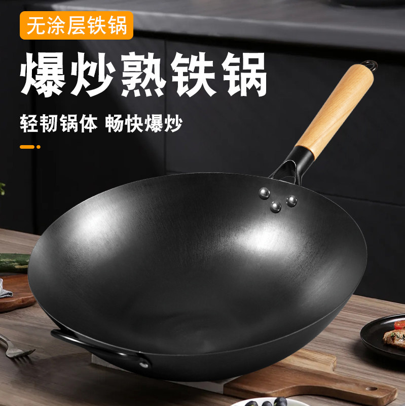 爆炒熟铁锅传统老铁锅无涂层不粘锅炒锅