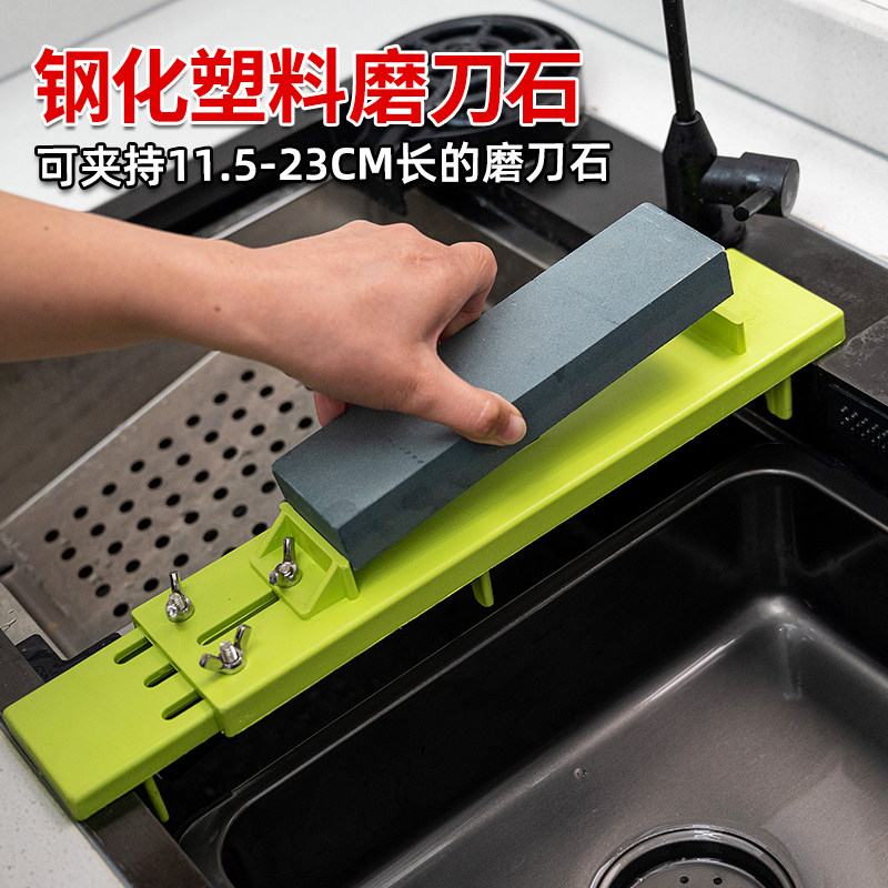 磨刀石固定架家用水槽专用加厚塑料耐用防滑防底座可调厨房小工具