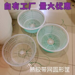 塑料筐白色圆形带网兜周转筐海鲜水产筐螃蟹箩框周转箩收纳圆筐子