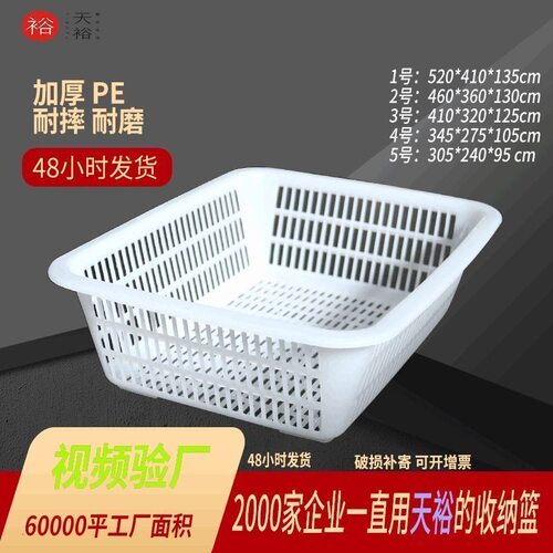 熟胶食品级筐子全新料储物收纳篮