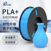 PLA 耗材 韧性 兰博3D打印耗材 高速3D打印机材料 PLA耗材1KG1.75