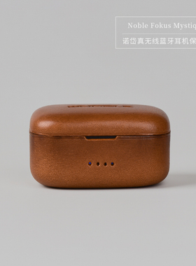 Noble/诺岱 Fokus Mystique/Prestige真无线蓝牙耳机保护套 皮质 个性拼色 复古