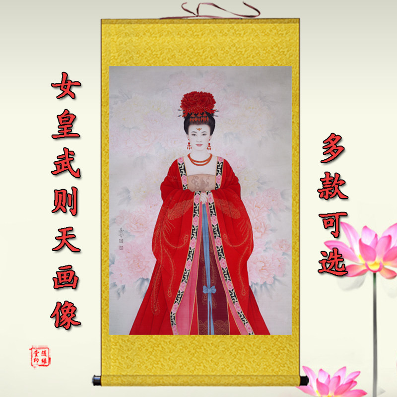 女皇画像武则天卷轴画仕女图美女书房客厅装饰画唐朝皇帝丝绸挂画