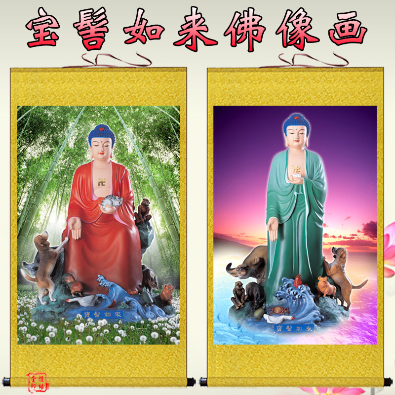 高清宝髻如来佛卷轴画佛堂菩萨装饰画称檀德佛丝绸画佛像挂画定制