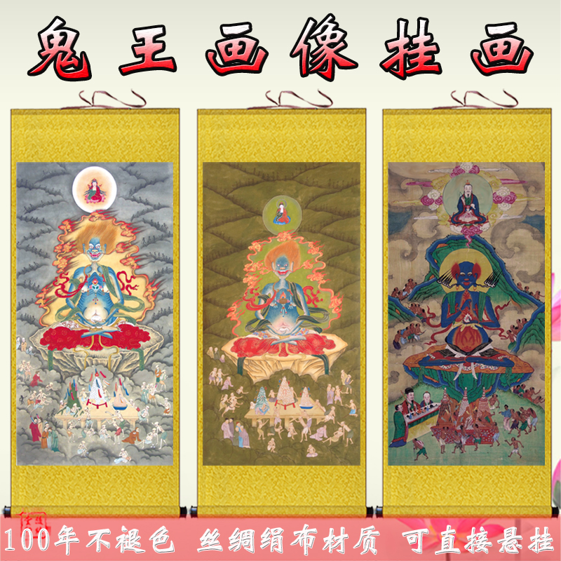 面燃大士画像卷轴画道场神像水陆画普渡公焰口鬼王大士爷装饰挂画