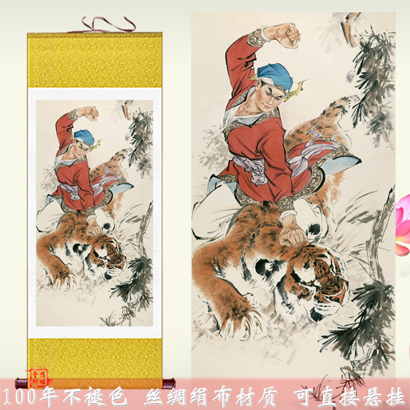 武松打虎画像挂画梁山好汉人物丝绸装饰画水浒英雄武松卷轴画定做