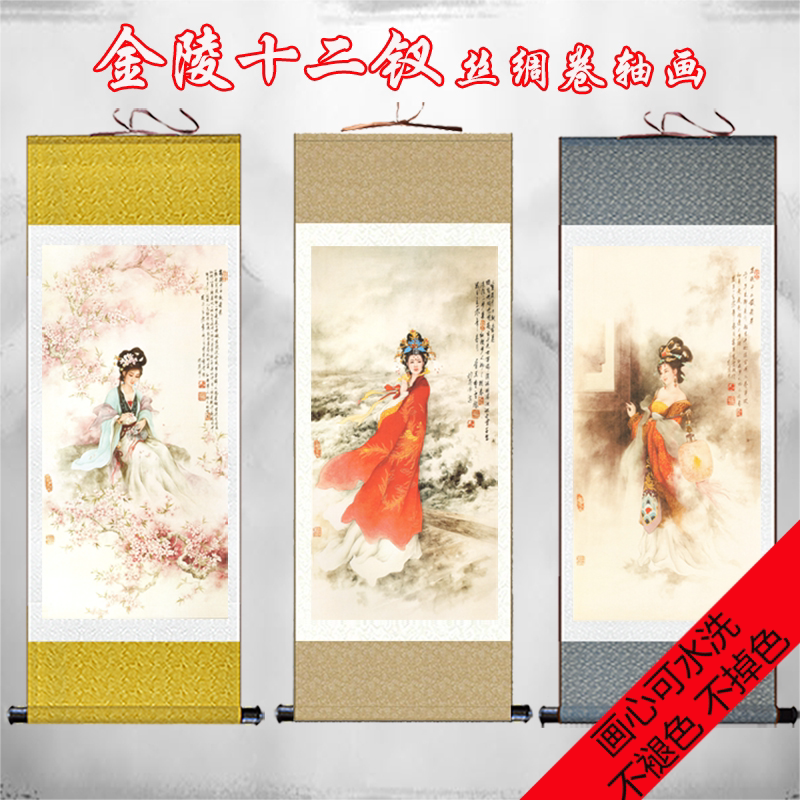 金陵十二钗画像挂画工笔仕女图书房装饰画王熙凤贾宝玉林黛玉卷轴