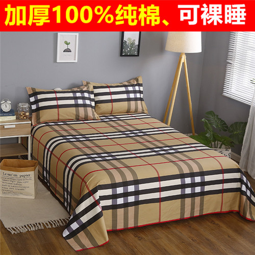 加厚100%全棉床单纯棉斜纹床单