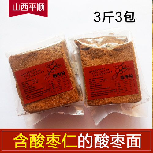 野生酸枣面酸枣粉山西酸枣面整颗含酸枣仁研磨平顺酸枣面小孩孕妇