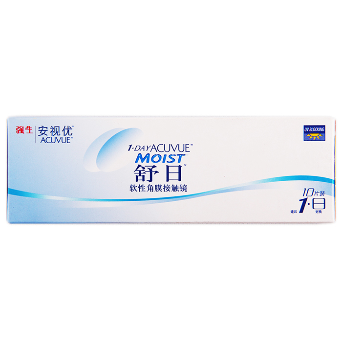 强生舒日日抛隐形近视眼镜10片装安视优进口高清晰水润无色透明片(用19元券)