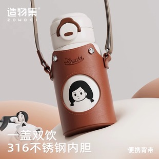 斜挎大容量双饮水杯刻字 造物集儿童吸管保温杯女士高颜值2025新款