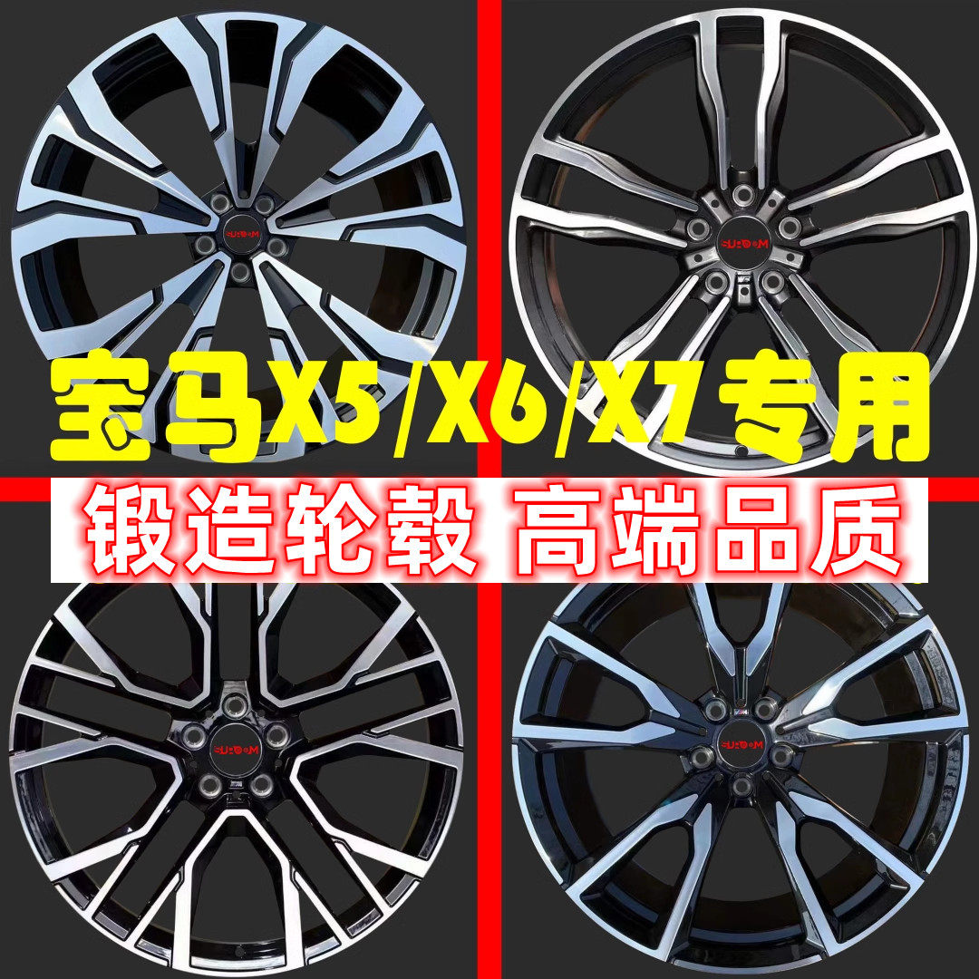 19 20 21 22 23寸万吨锻造轮毂适配宝马X1 X2 X3 X4 X5 X6 X7M