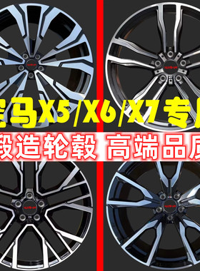 19 20 21 22 23寸万吨锻造轮毂适配宝马X1 X2 X3 X4 X5 X6 X7M