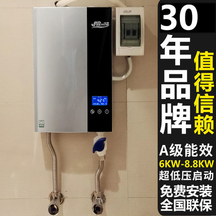 佳源官方即热小型新款洗澡速热家用智能恒温变频电热水器包安装