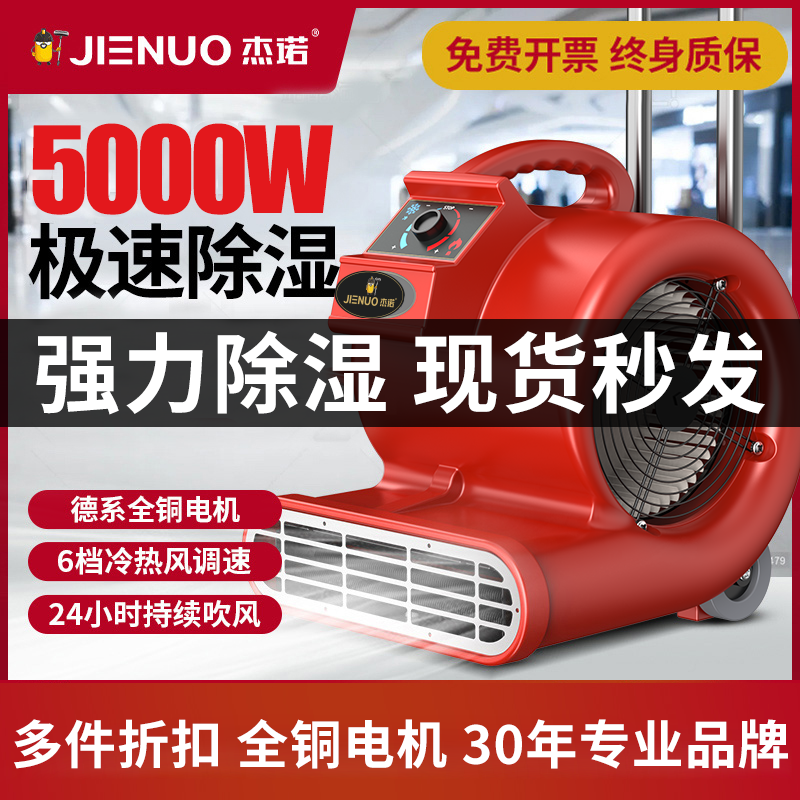 杰诺吹地机地面吹干机商用卫生间大功率强力吹风机厕所地板除湿,生活电器,其它日用家电,淘宝优惠券,粉丝福利购,淘宝优惠卷