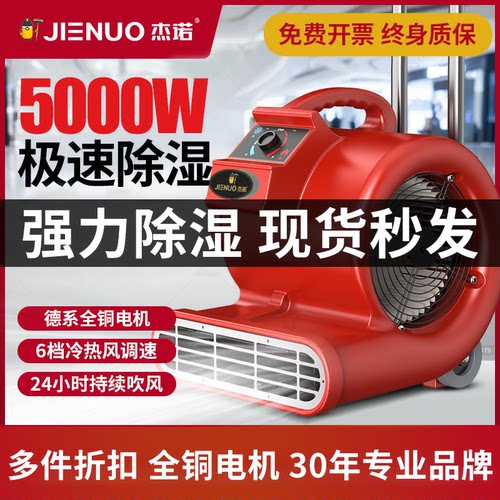 杰诺吹地机商用强力吹干冷热双风