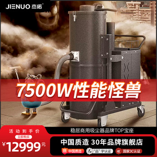 杰诺380V工业用吸尘器工厂车间用粉尘大型强力大功率大吸力吸尘机