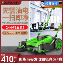 杰诺工业扫地机手推式拖地机工厂车间用无动力道路粉尘物业扫地车