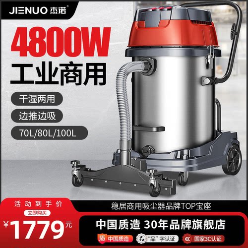 杰诺工业用车间工厂吸尘器