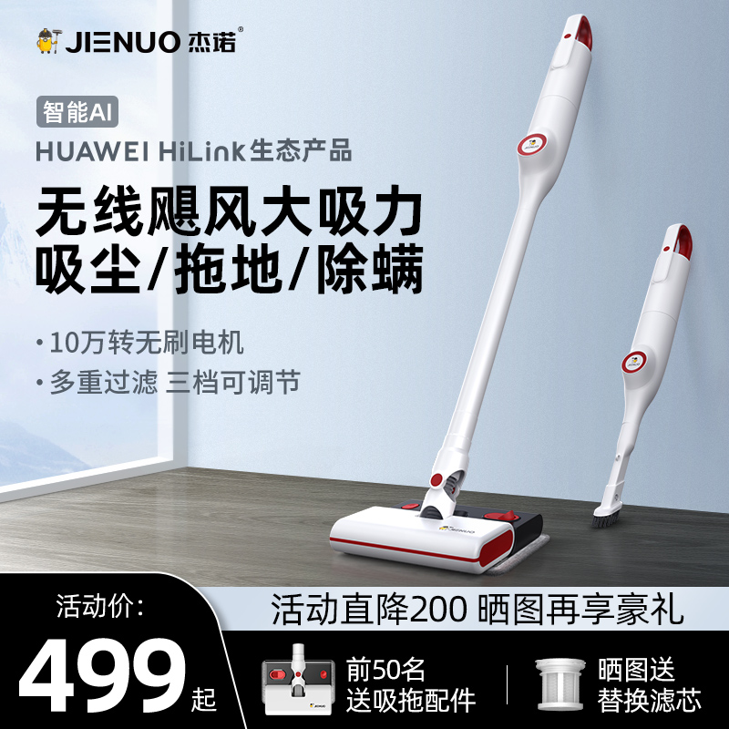 HUAWEI HiLink无线吸尘器家用大吸力超静音强力手持吸拖地一体机