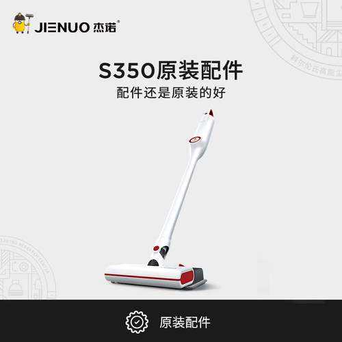 无线吸尘器s350原装配件