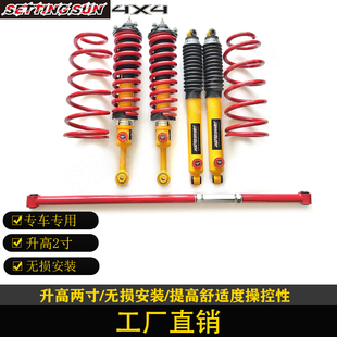 2寸油减震器底盘升高 坦克300400500山海炮哈佛H5h9ranger烈马1.5