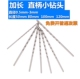 0.6 1.5 0.7 加长麻花钻直柄钻头微型迷你小钻头0.5 0.8 3mm