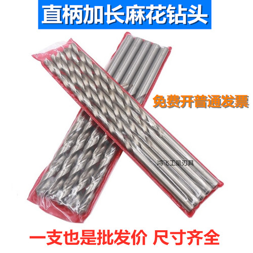 高速钢加长麻花钻头HSS4241材质直柄钻头3--20mmX200-250-300-400