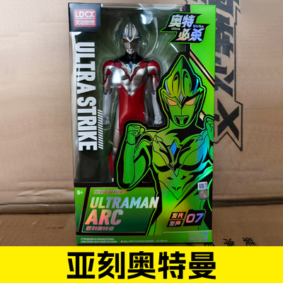 正版灵动创想亚刻奥特曼新款玩具儿童手办人偶男孩生日礼物亚克