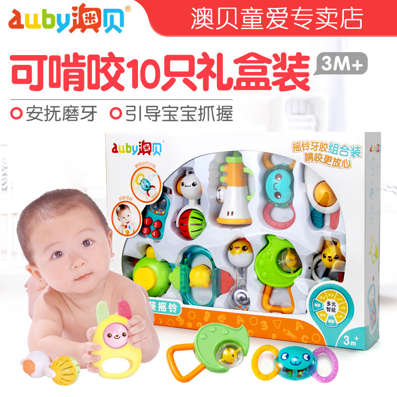 澳贝10只礼盒套装宝宝手摇铃牙胶新生婴儿益智安抚玩具0岁3-6个月