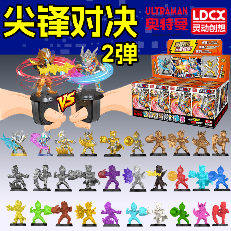 奥特曼尖峰对决第2弹尖锋指尖对战赛罗迪迦男孩怪兽公仔玩具手办