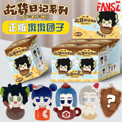 正版罗小黑战记2吃货日记系列墩墩团子盲盒动漫周边毛绒公仔手办