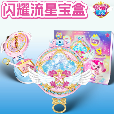 正版奇妙萌可闪耀流星宝盒第七季爱心萌可玩具女孩公主六魔法甜心