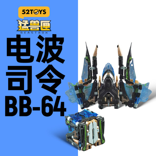 52TOYS猛兽匣系列蝙蝠电波司令男孩变形玩具可动模型手办摆件潮玩