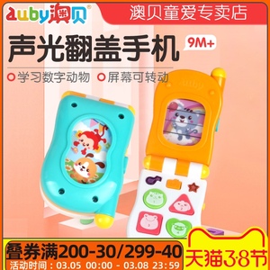 澳贝仿真趣味音乐手机 奥贝幼儿童益智宝宝早教翻盖电话启蒙玩具