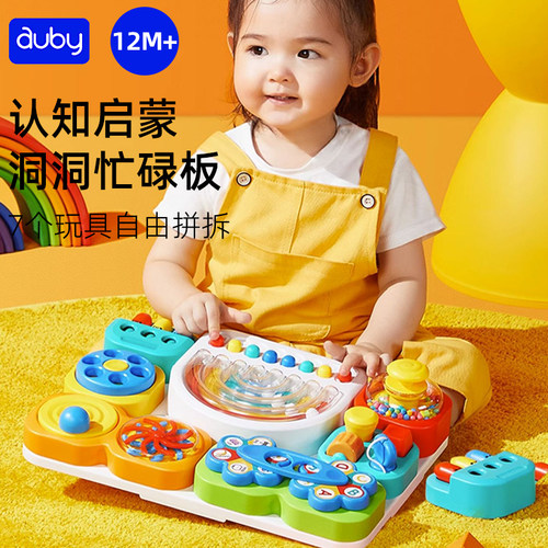 澳贝认知启蒙洞洞忙碌板