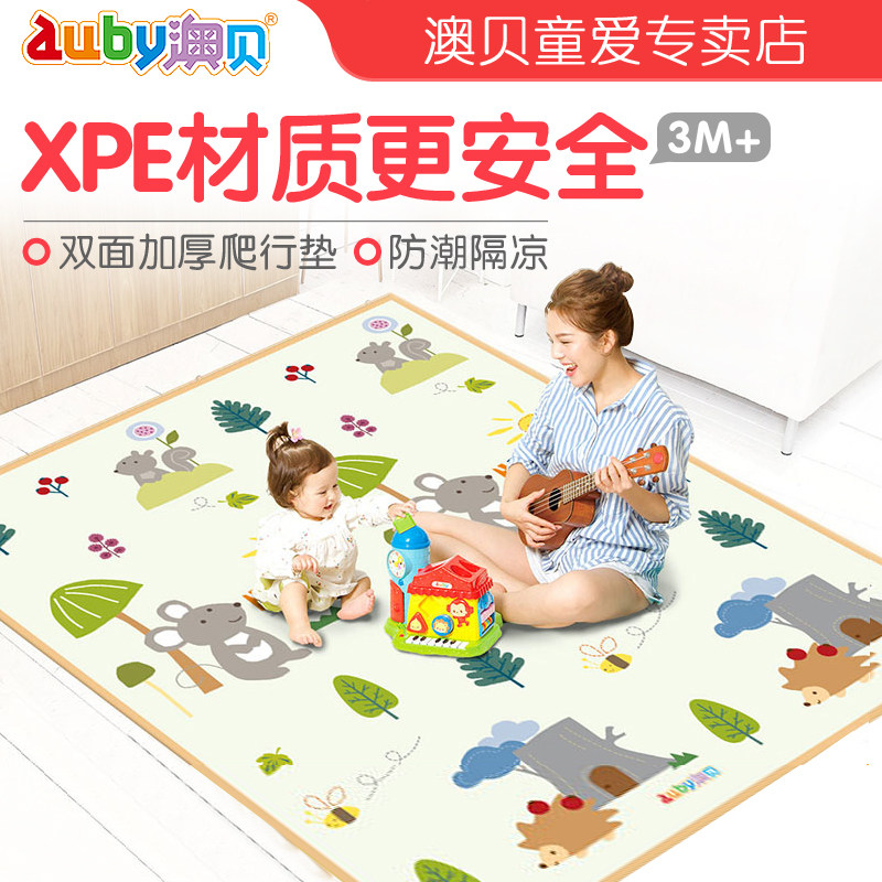 澳贝宝宝xpe爬爬垫婴儿垫子小孩家用加厚泡沫地垫儿童客厅爬行垫