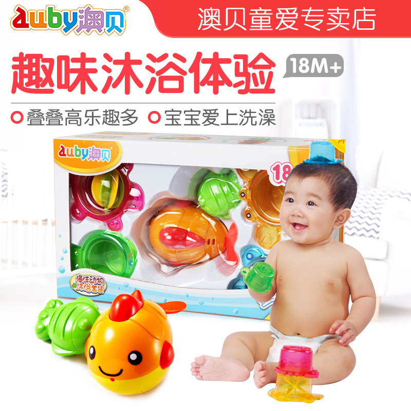 澳贝正品海洋动物沐浴套装463505奥贝宝宝洗澡戏水玩具幼儿童玩沙