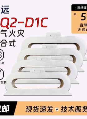 久远组合式电气火灾监控探测器JF-DQ2-D1C/2/4/6/10C剩余电流矩形