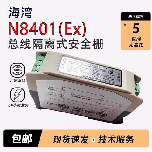 GST-LD-N8401Ex防爆总线