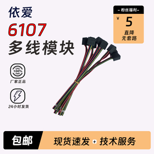 正品 包邮 EI6107终端器多联动终端负载5件 依爱消防多线终端器J