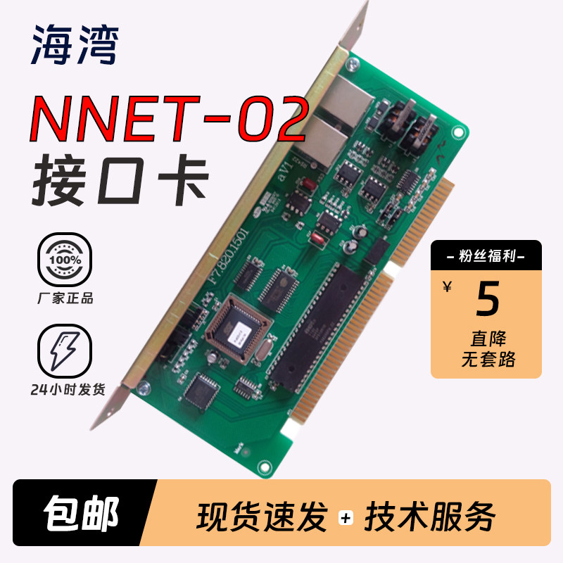 海湾调试编程接口卡GST-NNET-02
