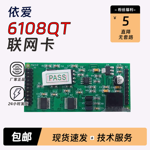 依爱CAN网卡J-EI6108QT