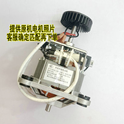 适用九阳维修专买纯铜610W电机马达Y15/Y92/Y99/Y23/Y910/Y917等