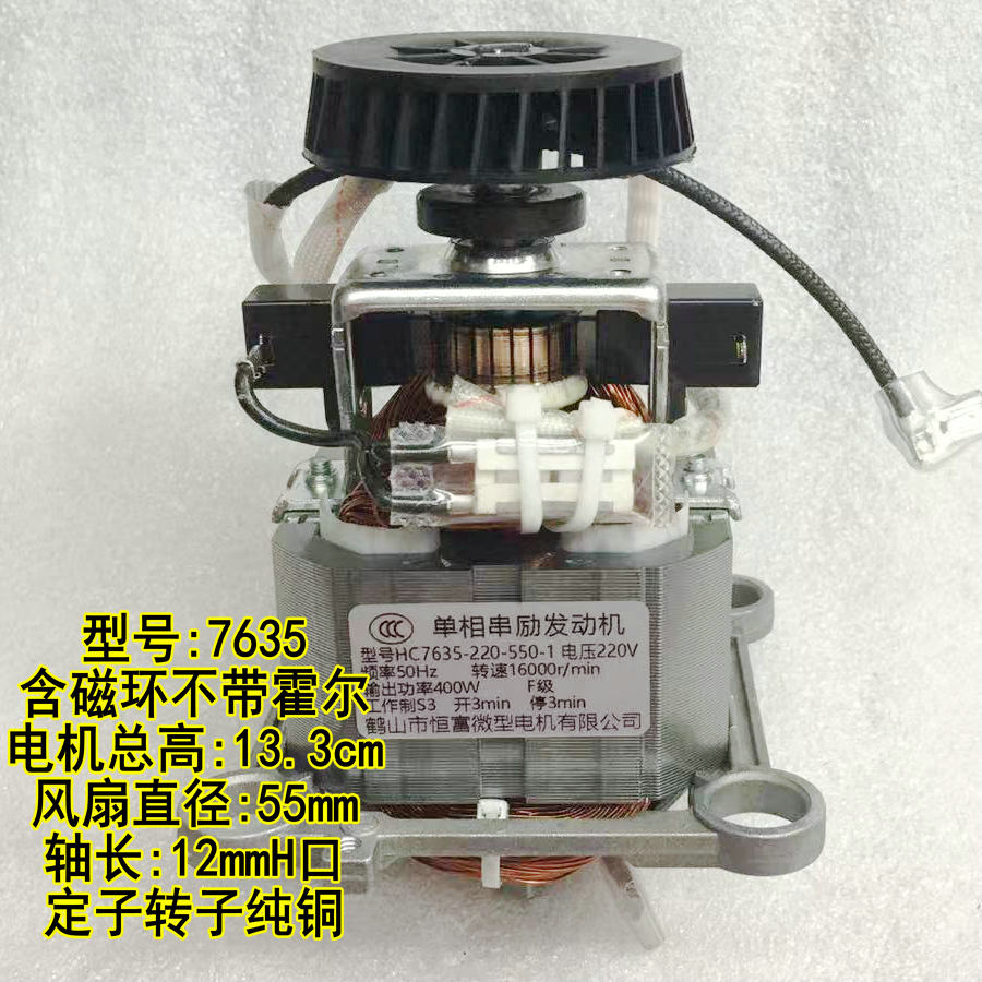 九阳破壁机铜线电机马达P393/P510/P361/P653/P362含磁环无霍尔