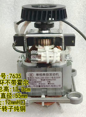 九阳破壁机铜线电机马达P393/P510/P361/P653/P362含磁环无霍尔