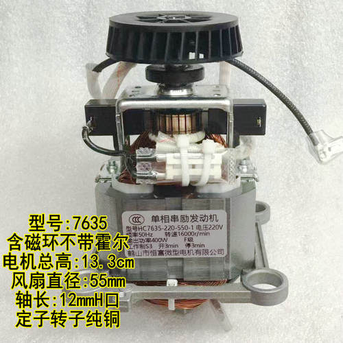 九阳破壁机铜线电机马达P393/P510/P361/P653/P362含磁环无霍尔