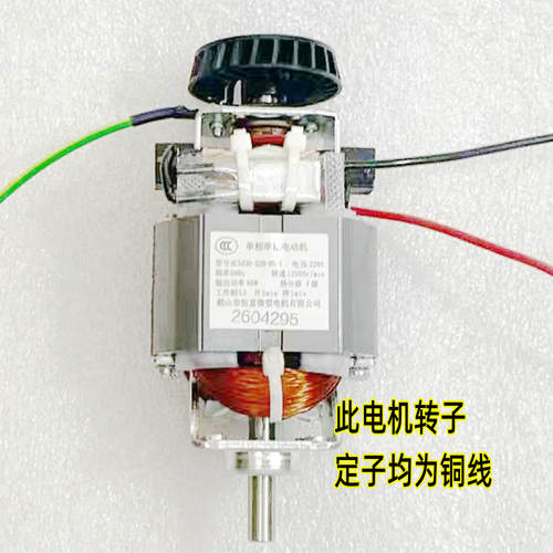 九阳小容量豆浆机电机D126/D280/D285/290/282/286/D265/D245马达