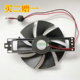 L66 九阳电磁炉风扇配件C22 L8618V顺时针散热二赠一