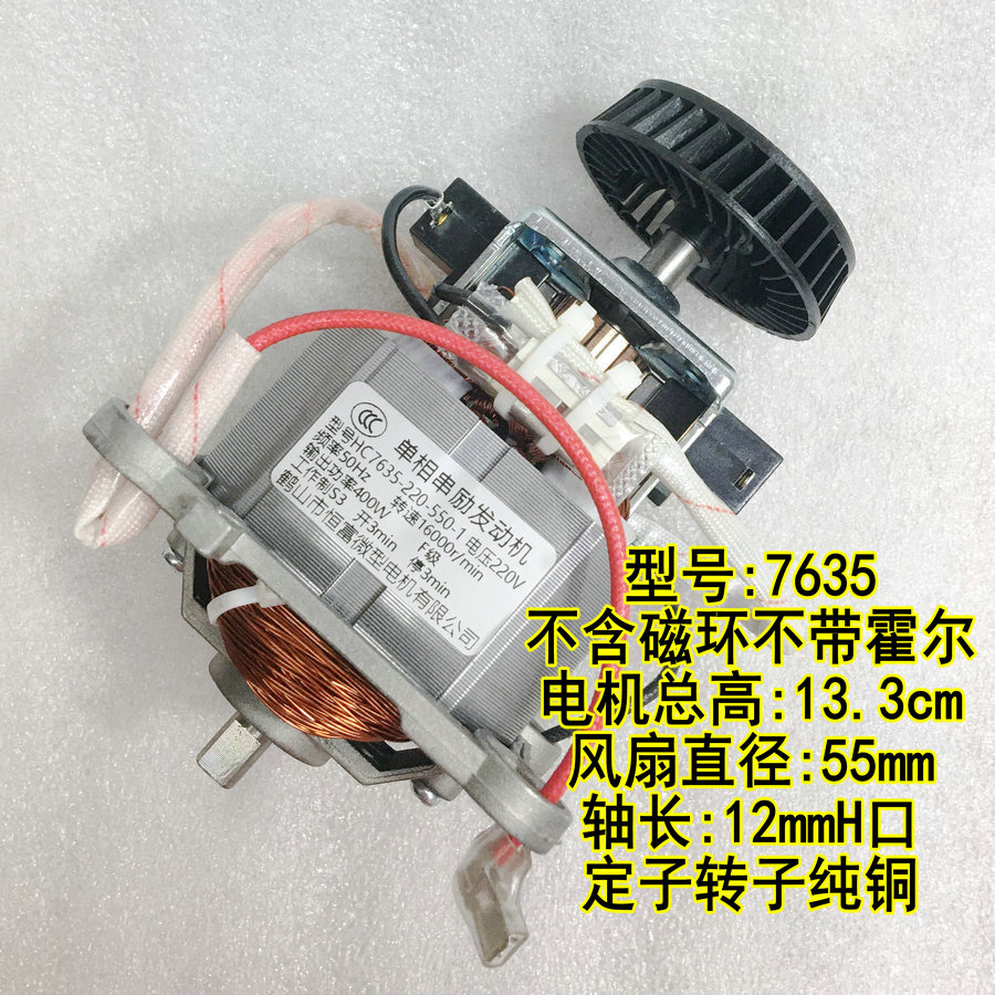 九阳维修专买纯铜电机P393/P510/P361/P653/P362电机最新款无霍尔